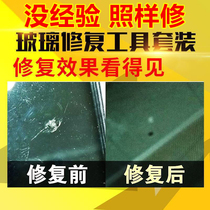 Ordinary glass repair liquid Household tempered doors and windows fish tank repair car front windshield cracks and scratches Reducing agent