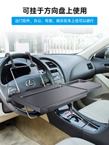 Car table front row small table back seat large passenger car folding computer desk holder plate