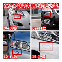 Kemerey Front Spray Water Cover Headlights Wash Cover 06-17 Kymeret Headlights Decorative cover lights water spray cleaning cover