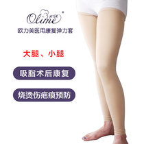 Ou Limei lower extremity set big calf liposuction wound compression medical rehabilitation burn scar bandage single