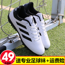 Cro football shoes Broken Nails Boy Elementary School Children Young Li Assassin Abrasion Resistant Anti-Slip Children High-end Indoor Training Shoes