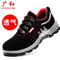 Labor insurance shoes mens summer breathable welding wear-resistant lightweight deodorant steel baotou anti-smashing and anti-piercing site work shoes