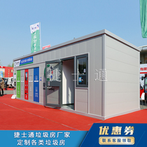 Jetstone Classification Garbage House Finished Products Intelligent Garbage House Post Station Environmental Protection Domestic Garbage Classification and Delivery Station