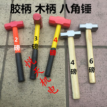 Hammer octagonal hammer wooden handle stone hammer woodworking hammer plastic rubber handle hand hammer 2 pounds 3P4p6p stone hammer