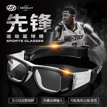 Professional basketball glasses goggles anti-collision anti-fog basketball myopia glasses anti-shedding sports glasses football