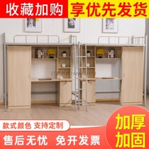  Bed and table combination Double college student dormitory bed Adult high and low apartment bed Wardrobe desk one-piece wrought iron bed