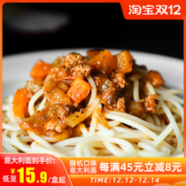 Yuluo Black Pepper Chicken Tomato Curry Cream Bacon Pasta Western Food Convenience and Fast Food Mixed Pasta