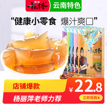 Yunnan specialty 19 strange sour horn frozen 19 strange sour carnier cake sour sugar jujube cake snack pregnant woman 152g * 10 pack