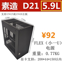 Made D21 metal mini ITX Portable chassis small 1U SFX power chassis A4 small chassis K39 T40