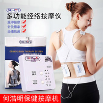 He Haoming health massage machine Multi-function digital needle burning physiotherapy machine Cervical spine waist household acupressure electrotherapy instrument
