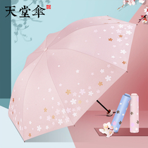 Paradise Umbrella Flagship Shop Official Website UV Sun Prevention UV Folding Small and Strong