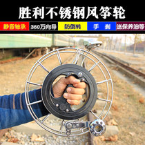 Kite wheel handgrip wheel stainless steel with brake hand reel large adult Victory brand new bearing anti-reverse