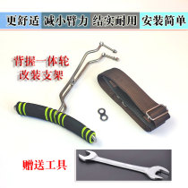 Victory kite wheel modification accessories grip wheel modification back pulley bracket modification accessories back grip two accessories