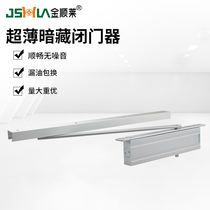 Ultra-thin hidden invisible door Household hydraulic door closer Fire door hidden automatic closing concealed door buffer