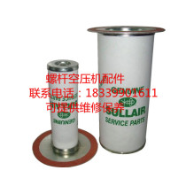 Sullair LS12-50 60 75 provides oil and gas separation cartridge secondary 02250100-756 02250100-754