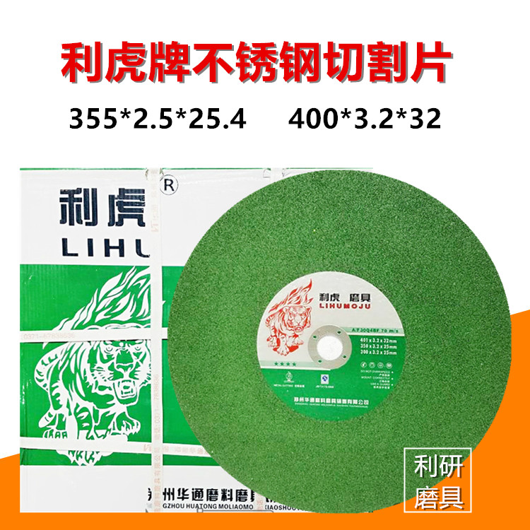 Special price Tiger cutting piece 400 grinding wheel slice 350 cutting piece metal stainless steel cutting chip steel ultra-thin slice
