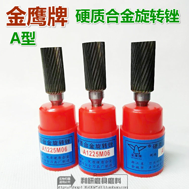 Golden Eagle brand carbide rotary tungsten steel grinding head mill tungsten steel rotating tantalum cylinder A1020