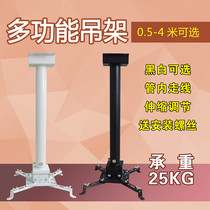 Projection hanger 1m 15m 2m 3m 4m round tube projector lifting bracket Projector bracket telescopic frame