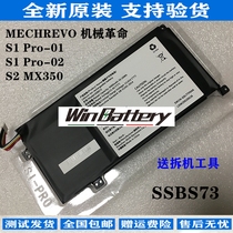 Applicable Mechanical Revolution S1 Pro-01 S1 Pro-02 S2-01 S2-02 SSBS73 Battery