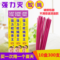 Special price fly-killing incense hotel household strong fly-killing effective mosquito repellent incense plate mosquito incense smoked incense mosquito and fly incense whole box