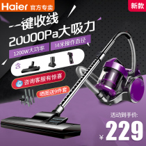Haier vacuum cleaner household small large suction hand-held powerful high power carpet special sofa horizontal mite removal