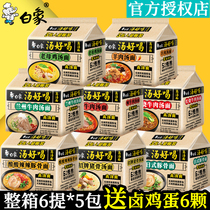 White elephant soup is delicious FCL 30 bags of instant noodles wholesale pork bone soup noodles old hen soup instant noodles noodles fast food