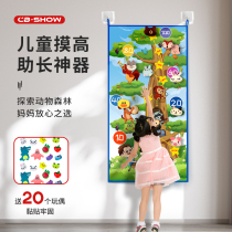 Baby Touch Height Promotes Artifact Blanket Long Height Training Equipment Children's High Jump Touch Height Jump Paste Play Heightening Exercise Equipment