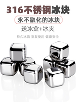 316 stainless steel ice cube Household frozen solid metal ice tartar 304 iron ice cube Iced grain whiskey artifact