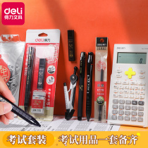 Effective answer card set test pencil senior high school entrance examination calligraphy pen test set necessary for college entrance examination two special set of answer cards with pencil black carbon pen painting set ruler gift bag