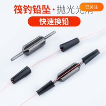 Raft fishing lead drop tungsten steel bite lead lead lead lead lead lead slow drop fast lead do not hurt line quick change lead stick