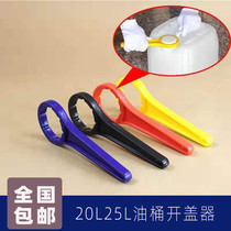 Suitable for this store 20L25L square barrel cover opener CORONA heater Comfort heater oil barrel cover wrench