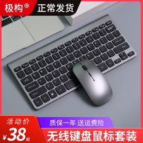 Wireless keyboard and mouse set desktop computer Lenovo ASUS Apple notebook external keyboard mouse set portable small