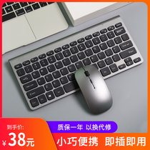Wireless keyboard and mouse set mini portable ultra-thin laptop desktop computer Universal Game keyboard and mouse set