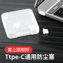 Dazzling fruit suitable for Apple laptop anti-dust plug Type-C anti-dust Seipad dust plug protection charging port anti-dust plug silicone transparent waterproof universal headphone hole Type-c