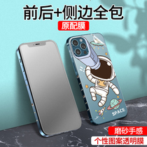 Dazzling fruit iphone13 water coagulation film Apple 12 mobile phone film all-inclusive frame 13pro full cover front and rear frosted fingerprint 13promax Frame Film Apple 12 protective film Water