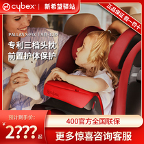 German cybex Pallas S-fix children aged 9 months-12 years old isofix car car seat