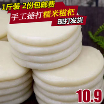 Ciba pure glutinous rice handmade Hunan Xiangxi specialty original handmade beating ciba 500g 2 parts