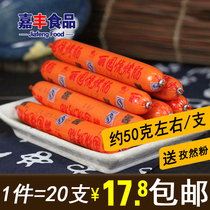 Shandong Shengliyuan authentic street teppanyaki grilled sausage 50 grams 48