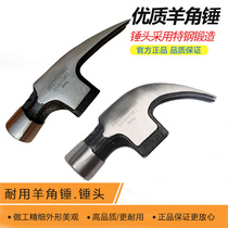  ANZ sheep horn hammerhead Round head hemp surface special steel woodworking hammer Iron hammer lifting hammer with suction nail right angle hammer