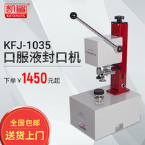 KFJ-1035 oral liquid sealing machine Xilin bottle locking machine Amb bottle plastic bottle aluminum cap capping machine glass bottle sealing machine