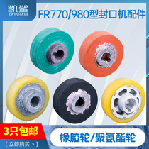 FR770 980 automatic continuous sealing machine accessories Rubber wheel pulley Polyurethane wheel Rubber wheel Conveyor wheel