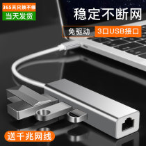 usb to network cable converter type-c for Lenovo Apple macbook pro Huawei glory ASUS air laptop network interface connector docking station adapter network port