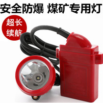 Helmet headlight coal mining industry special split miner lamp explosion-proof waterproof lithium battery high brightness underground operation headlight