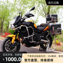 Trail side box Kawasaki Beast 650 old new aluminum alloy three box side box tail box Guard modification