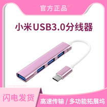  xiaomi xiaomi usb extender typec expansion dock multi-port one-for-four splitter 3 0 Suitable for Apple Huawei laptop tpc universal multi-function external u disk converter