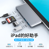 ipad expansion dock external u-disc converter usb connector typec extenders hdmi projector accessories for apple 2020pro flat air4 hard disk 20
