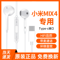 Suitable for Xiaomi MX4 headset typeec interface wired mobile phone 11ultra 10s 9 8 6x red rice k40pro in-ear note10pro