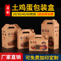 Earth egg packing box 20 pieces 30 pieces 40 pieces 50 pieces 60 pieces gift box Egg gift box portable box custom