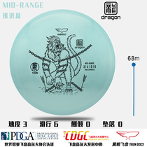 Throwing quasi-frisbee Golf Promotion Disc Zhu Yan Yikun PDGA certification Yikun Disc Golf