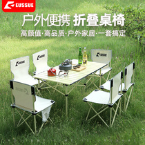 RV outdoor tables and chairs Outdoor folding portable picnic camping equipment supplies Barbecue beach self-driving tour omelet